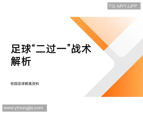 武汉足球队挑战赛战术分析与表现评估探讨 武汉足球队挑战赛战术分析与表现评估探讨