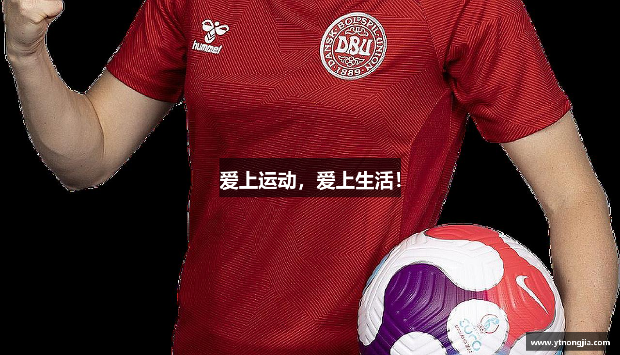 爱上运动，爱上生活！